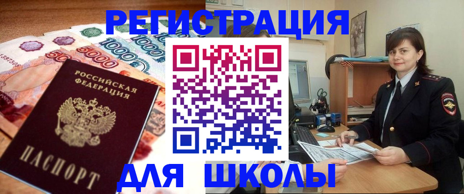 временная регистрация гарантия в Орехово-Зуево