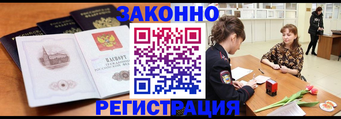 временная регистрация собственник в Орехово-Зуево