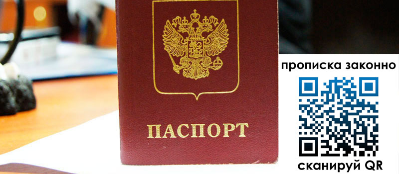 регистрация в Орехово-Зуево